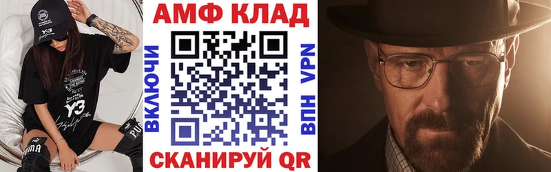 АМФ Розовый  Купить  Карпинск 