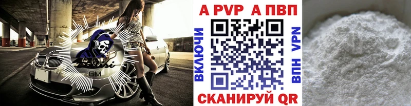 A PVP СК  Купить где  Карпинск 