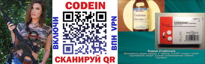 Кодеиновый сироп Lean Purple Drank  Купить где  Карпинск 
