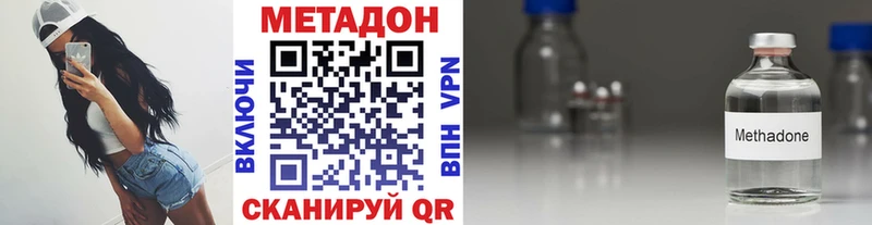 Метадон VHQ Купить где Карпинск