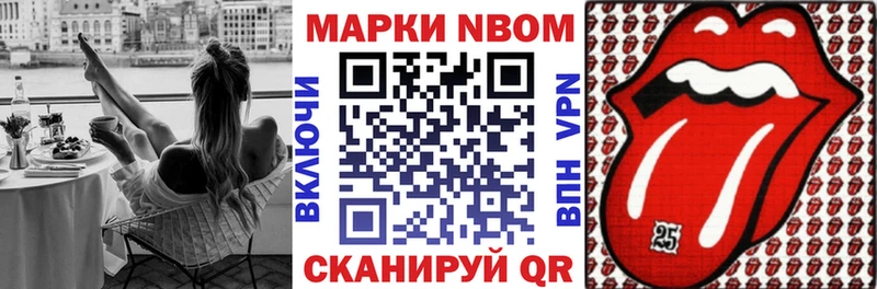 Марки N-bome 1500мкг  Купить где  Карпинск 
